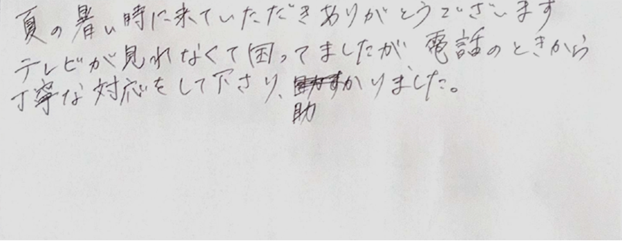 手書きのユーザーボイスのお写真